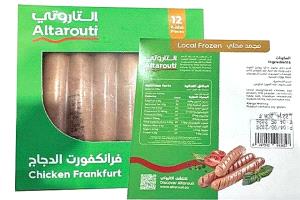 المواصفات والمقاييس تحظر دجاجًا ملوثًا وتسحبه من الأسواق لحماية المستهلك