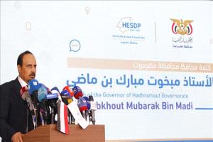 حضرموت تطلق خطتها التنموية الشاملة لتعزيز التعافي والنمو الاقتصادي
