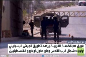 إسرائيل تطوق بلدات شمال غرب القدس