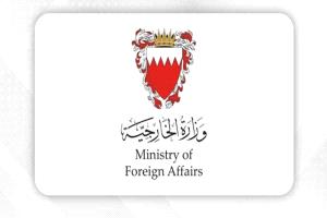 مملكة البحرين تؤكد تضامنها مع دولة قطر بعد الهجوم الإسرائيلي