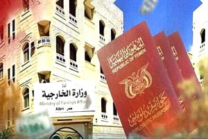 الخارجية اليمنية تعيد دبلوماسييها إلى الوطن.. حركة "ترتيب الكراسي" الأكبر منذ عقد!