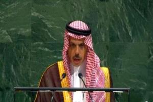 السعودية: مؤتمر حل الدولتين "فرصة تاريخية" لإنصاف فلسطين
