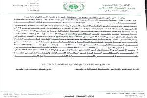  عاجل قضاة وموظفو شبوة يرفعون الإضراب رسالة عدالة تنتظر الإنصاف
