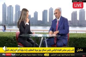 الزُبيدي عبر سكاي نيوز: نحو حكومة من المناطق المحررة… والفساد في مجلس القيادة أصل الأزمة