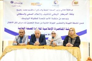 ورشة بعدن تعزز دور الإعلام في مناصرة القضايا الصحية ومكافحة الشائعات