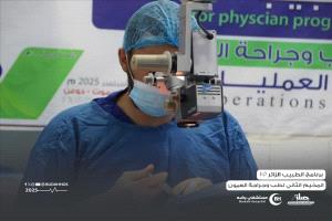 194 عملية تعيد البصر مخيم طبي ينير عيون مرضى حضرموت