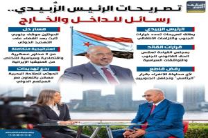 الزُبيدي: الجنوب خيار سيادة لا رجعة فيه