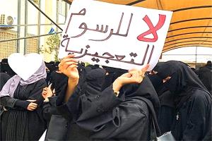 طلاب بعدن: التعليم ليس تجارة.. ونطالب بتخفيض 50% من الرسوم