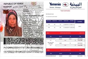 اختفاء شابة يمنية في القاهرة بعد مغادرتها مطار عدن

