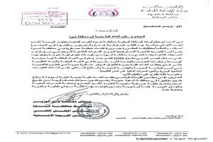 محافظ شبوة يدعو لإنشاء كلية بحرية لتعزيز قدرات الدفاع الوطني