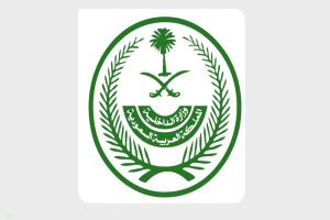 إعدام سعودية قتلت زوجها حرقا بـ"الأسيد"