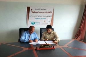 اتفاقية لتأهيل أوائل الثانوية بتعز للحصول على شهادة TOEFL للعام الثالث
