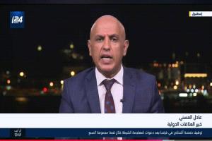 قيادات إصلاحية على شاشة إسرائيلية: دعوات علنية لـ«تطبيع» وتنسيق عسكري مع تل أبيب ضد الحوثيين