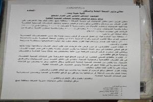 صيادلة لحج في مواجهة وزارة الصحة: رسوم تراخيص تهدد القطاع الصحي