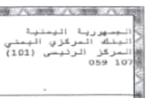 فضيحة مالية.. الحوثيون يجنون أكثر من 2 مليار دولار من "ضرائب" تمويلات المانحين