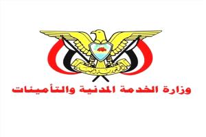 وزارة الخدمة المدنية تدعو المبعدين قسراً لاستلام مرتباتهم