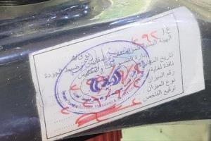 ضبط الموازين ومراقبة الأوزان لحماية المستهلك
