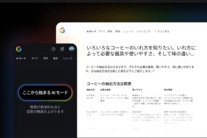 العربية خارج القائمة.. جوجل تدعم لغات جديدة في وضع الذكاء الاصطناعي AI Mode