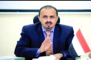 الإرياني ضبط مصنع مخدرات في المهرة يكشف شبكة الحوثيين الإقليمية