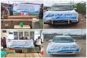 مؤسسة الناصر تدعم الرياضة بأبين بتسليم معدات لناديي عرفان وفحمان