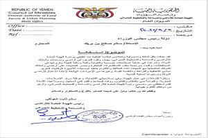 رئيس هيئة الأراضي سالم العولقي يقدم استقالته احتجاجًا على عرقلة الإصلاحات
