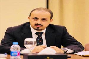 الإرياني: اجتياح الحوثيين لصنعاء لحظة رهن القرار الوطني لطهران وتحويل اليمن لساحة حرب بالوكالة
