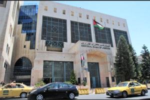 الاردن ''ارتفاع قيمة ونسبة الديون "غير العاملة" لدى الجهاز المصرفي بالنصف الأول من 2025