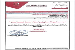 محافظ عدن يوجه بالإفراج عن بن لزرق ويؤكد رفض تقييد الحريات
