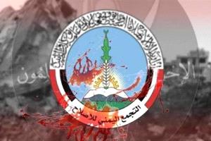 حزب الإصلاح.. 35 عاماً من الإصلاح المزعوم والفساد المتقن
