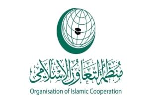 التعاون الإسلامي تدين العدوان الإسرائيلي على الدوحة وتعتبره تهديدًا لأمن المنطقة