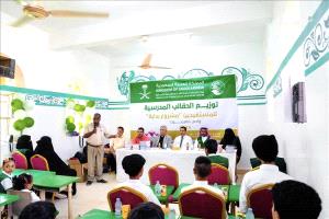 مركز الملك سلمان يوزّع حقائب مدرسية لطلاب سيئون ضمن مشروع  بداية
