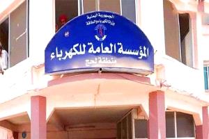 فضيحة كهرباء لحج.. تسجيل مسرّب يفضح مساومات مالية ومطالبات بإسقاط الإدارة