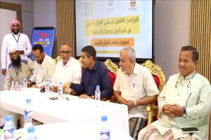 انطلاق جائزة التميز لتطوير مهارات معلمي القرآن الكريم في المكلا