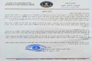 الانتقالي بالمكلا يحمّل قبائل حضرموت مسؤولية أزمة الكهرباء ويطالب النائب العام بالتدخل الفوري
