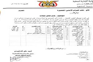 "منجز تاريخي".. مدير المنصورة يحوّل القات إلى مشروع وطني والجبايات إلى انتصار!