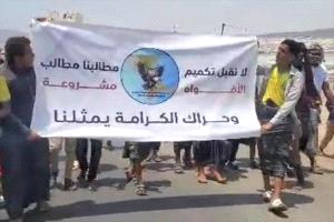 مظاهرة شبابية في بئر علي تندد بتكميم الأفواه وتؤكد حق الكرامة والحرية
