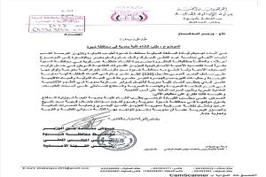 شبوة تطالب بإنشاء كلية بحرية لتعزيز الأمن الساحلي