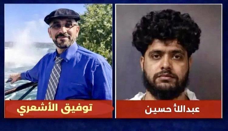 القضاء الأمريكي يصدر حكمًا بالسجن 22 عامًا ليمني قاتل زميله