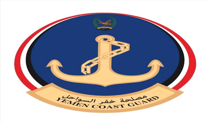 خفر السواحل ينفي شائعة إنزال في جزيرة ميون