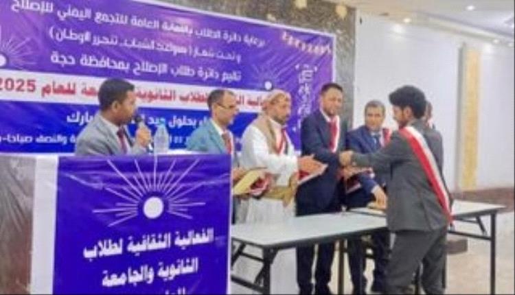 الإصلاح اليمني بين التآكل الداخلي وعزوف الشباب