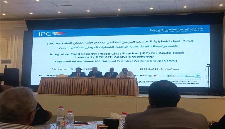 الحديدة تعزز استجابتها الإنسانية عبر تحليل الأمن الغذائي الحاد