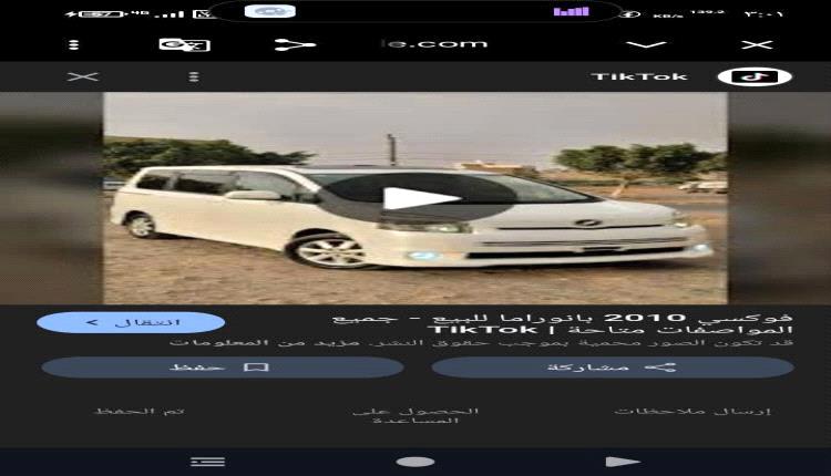 نفي رسمي لتداول صورة مزيفة لباص في عدن واتهامات باستخدام علم مضلل