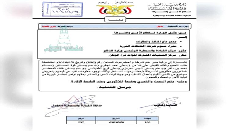 مطلوبون سياسياً.. عندما تتحول المظاهرات إلى “بلاغات قبض”