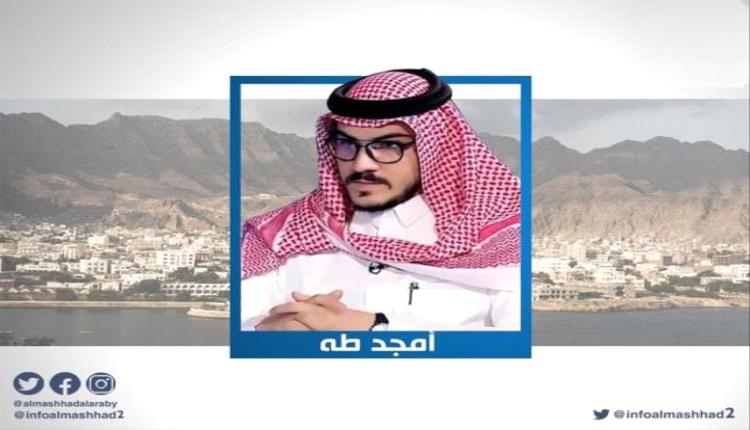 طه: الجنوب مفتاح الحل والإمارات بوابة الاستقرار