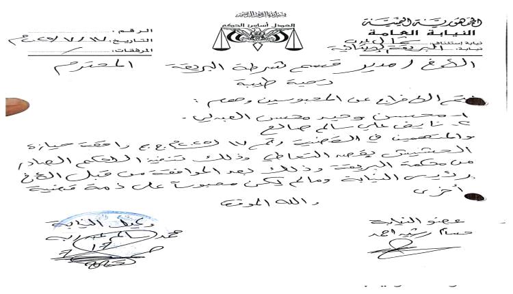 شرطة عدن تنفي مزاعم واقعة البريقة وتؤكد: إجراءاتنا قانونية ومرويات مغلوطة