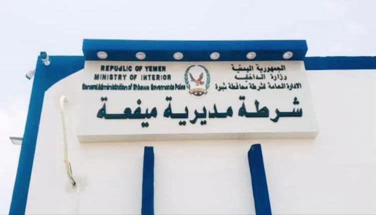 تعاون أمني يعزز الضبط: ميفعة تسلّم مطلوبًا لحضرموت الوادي