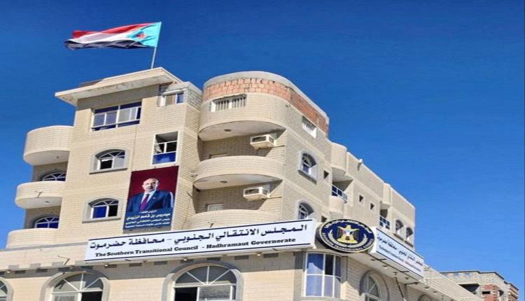 إعادة افتتاح مقر الانتقالي في المكلا تعيد حضور المجلس بحضرموت