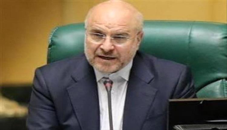 قاليباف: لا ثقة بواشنطن رغم انفتاح مشروط على اتفاق "حقيقي"
