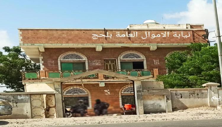 لحج تشدد قبضتها على الفساد والتهريب: إحالة عشرات الملفات للقضاء