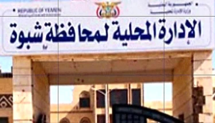 شبوة توضح: ملف مقر “مجلس شبوة الوطني” ضمن إطار التوافق السياسي